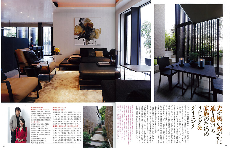 日本の「豪邸」拝見・特集ページでMINOTTIが紹介されました。